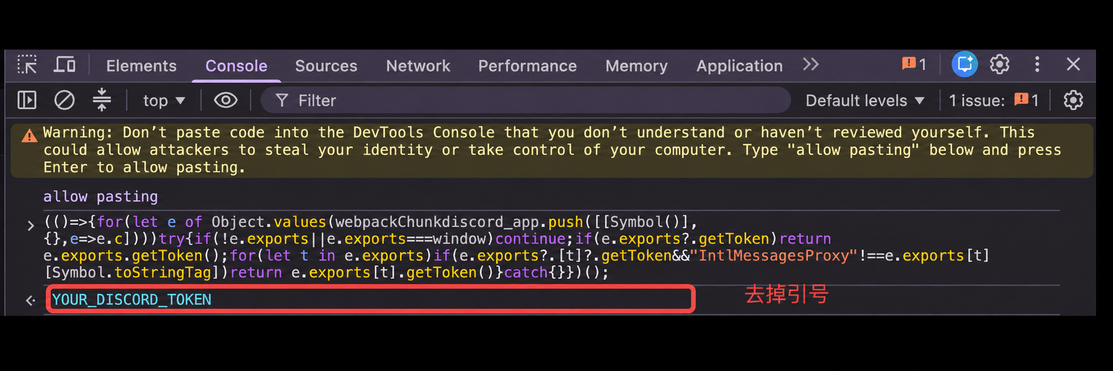 Discord 控制台操作示意：在 Console 执行命令后，复制底部返回的 Token 内容，去掉首尾引号。真实凭据已替换为示例占位文字。