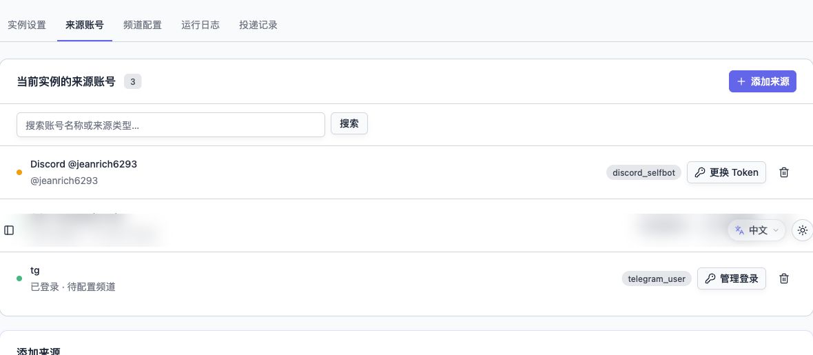 X 来源：填写用户名、SocialData Key 和检查间隔，按需选择帖子类型。